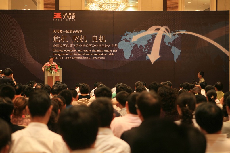 291611912508110340.jpeg 劉偉講座.jpg