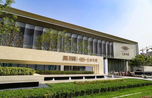 311648721764958711.jpeg 天地源·云水天鏡營銷中心.jpg