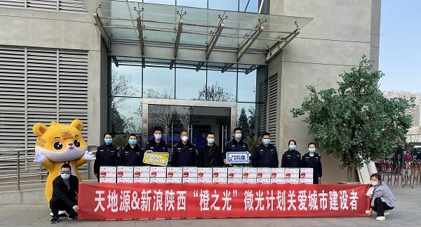 311648721816185583.jpeg 天地源“橙之光”微光計劃.jpg