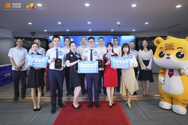 151663236550995560.jpeg 天地源舉辦“星主播”大賽.jpg