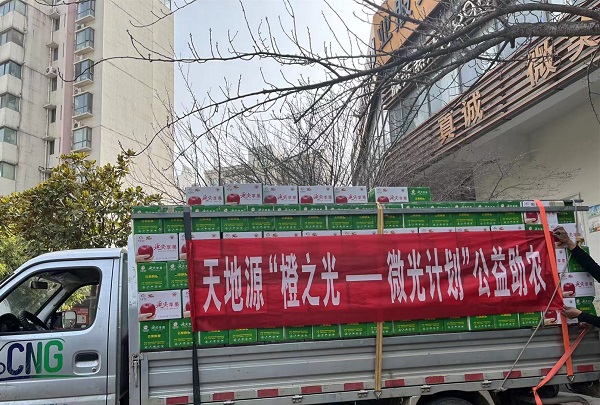 151663236615328407.jpeg 天地源“橙之光”公益助農.jpeg