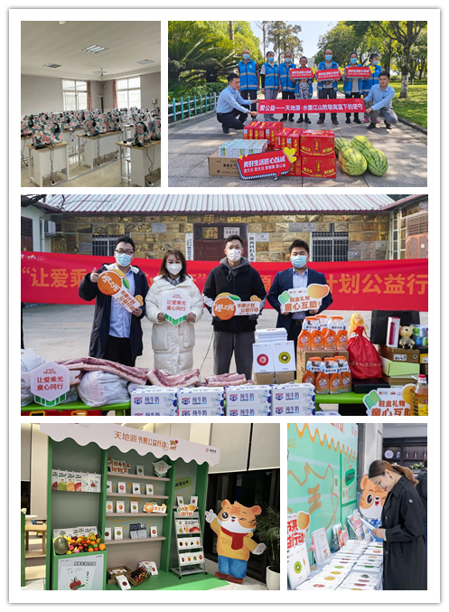 201679300963200638.jpeg 以公益行動(dòng)詮釋國(guó)企擔(dān)當(dāng)和品牌溫度.jpg