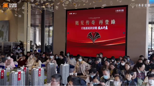 181705546483889646.png 3高新宸樾項目逆勢熱銷.png