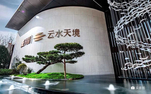 181705546540664289.jpeg 5云水天境實景圖 (1).jpg